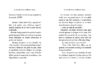 La véritable histoire <br/ >de Blanche-Neige <br/ >qui n'a pas croqué la pomme – Image 5