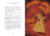 Le comte Dracula <br/ >et autres créatures de légende – Image 4