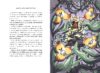 Alligator <br/ >et mauvais sort – Image 2