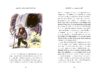 Alligator <br/ >et mauvais sort – Image 3